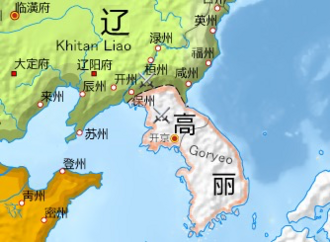 The Goryeo–Khitan War: Korea’s Defining Struggle