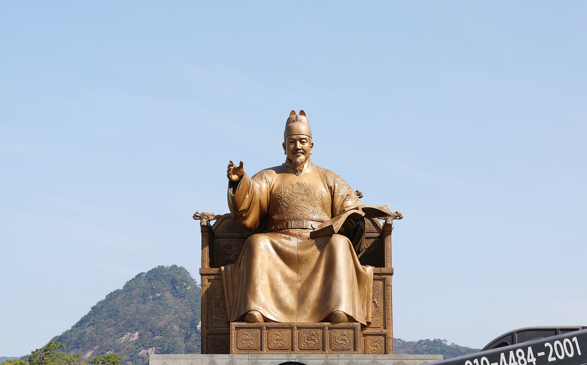 The golden seated statue of King Sejong the Great on Gwanghwamun Square, Seoul